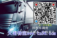 天南物流www.blogus.cn